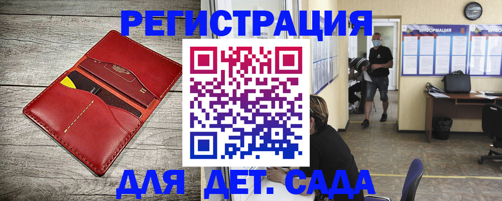 прописка паспорт в Гусеве