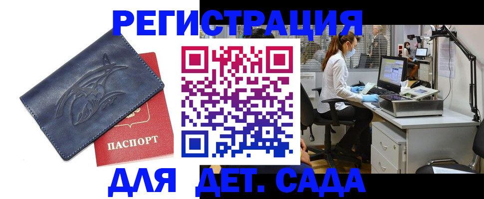прописка поиск в Гусеве