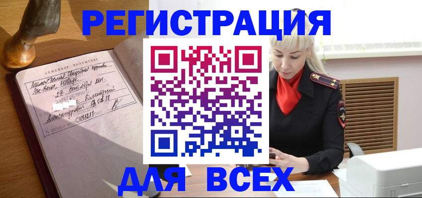 временная регистрация законно в Гусеве