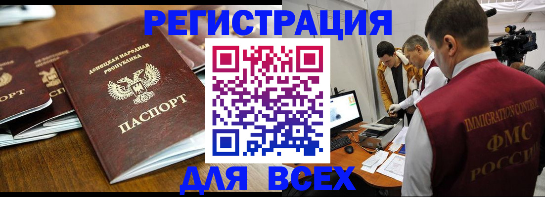 прописка от собственника в Гусеве